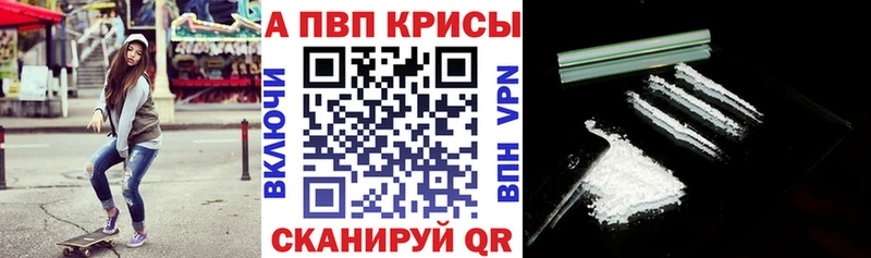 Alpha PVP кристаллы  Купить  Навашино 