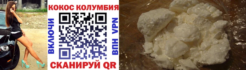 Купить  Навашино  Кокаин 99% 