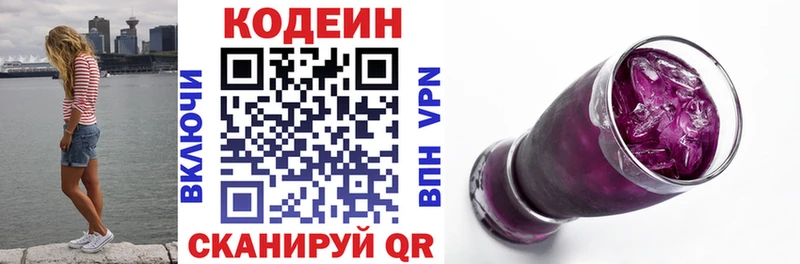 Купить закладки  Навашино  Codein Purple Drank 