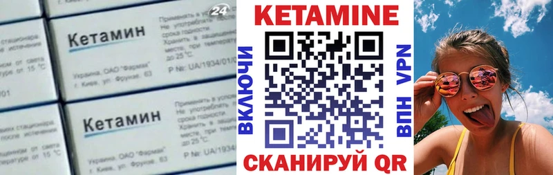 КЕТАМИН VHQ  Купить закладки  Навашино 